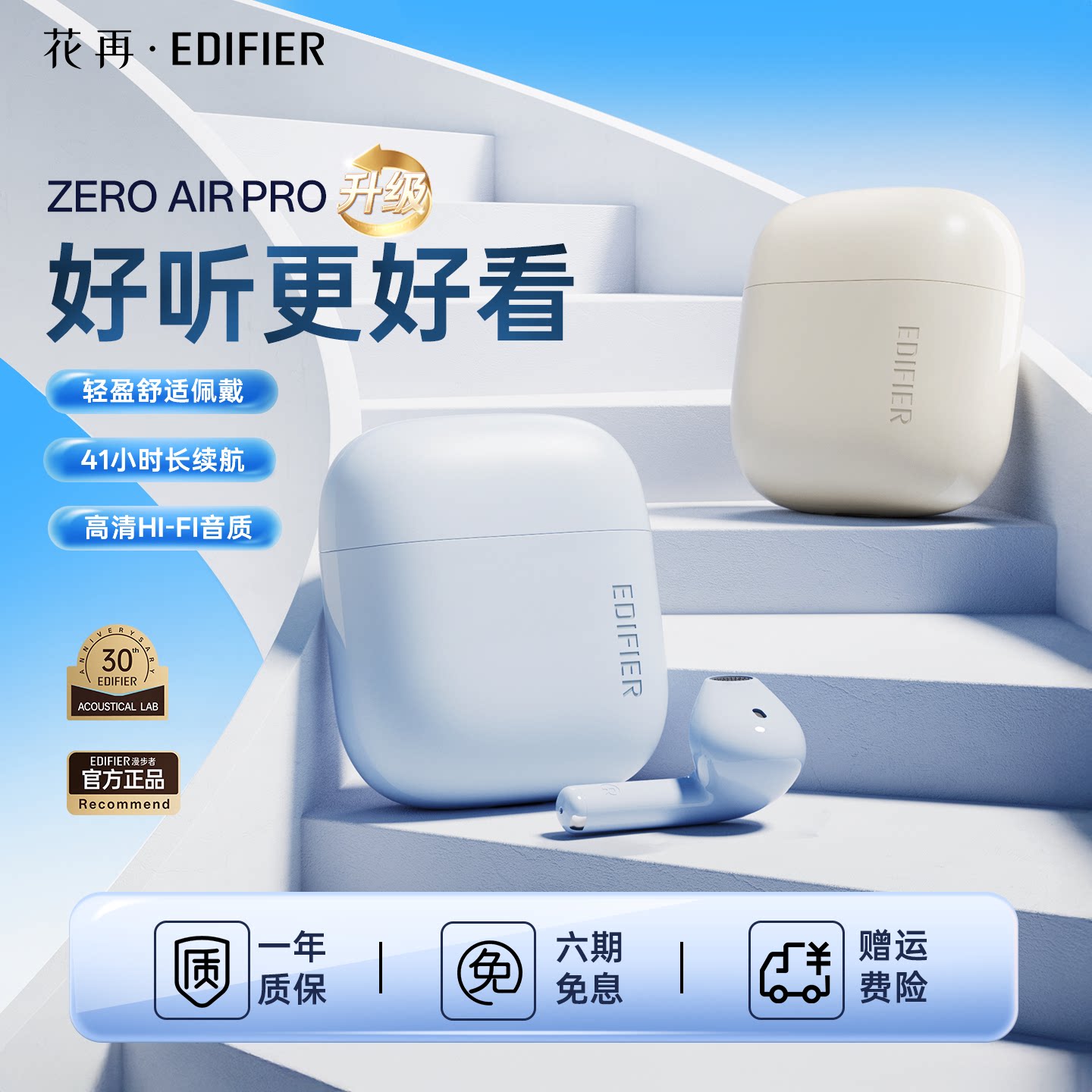 漫步者花再Zero Air Pro无线蓝牙耳机新款降噪运动游戏2