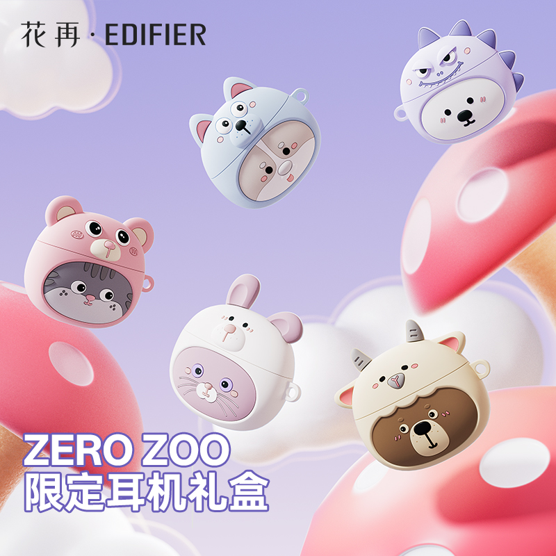 漫步者花再ZeroZoo礼盒装耳机】