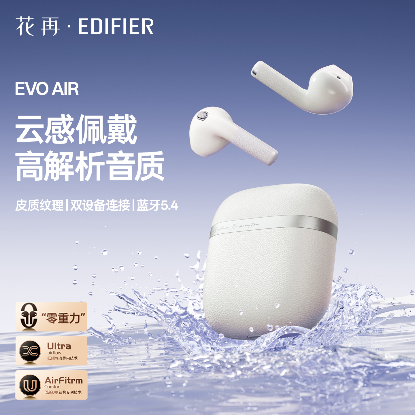 漫步者花再新款半入耳蓝牙耳机