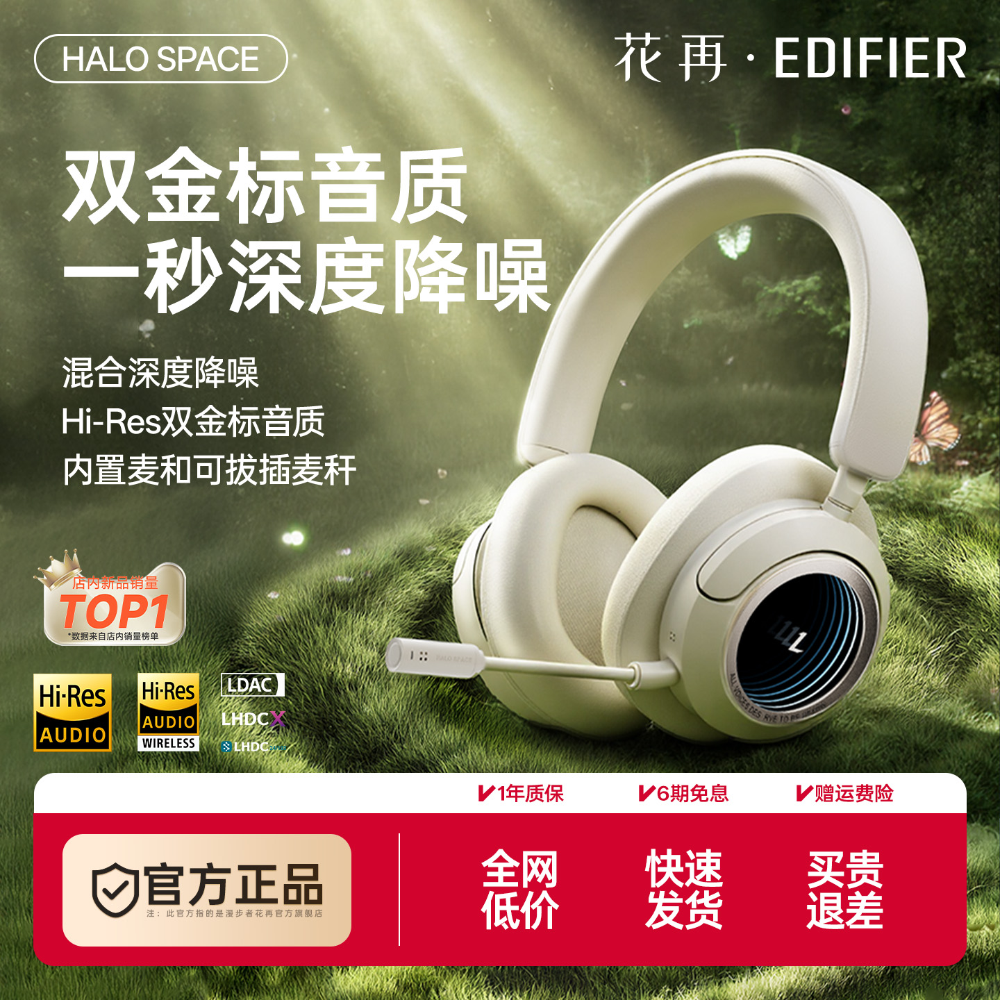 漫步者花再降噪电玩头戴式耳机