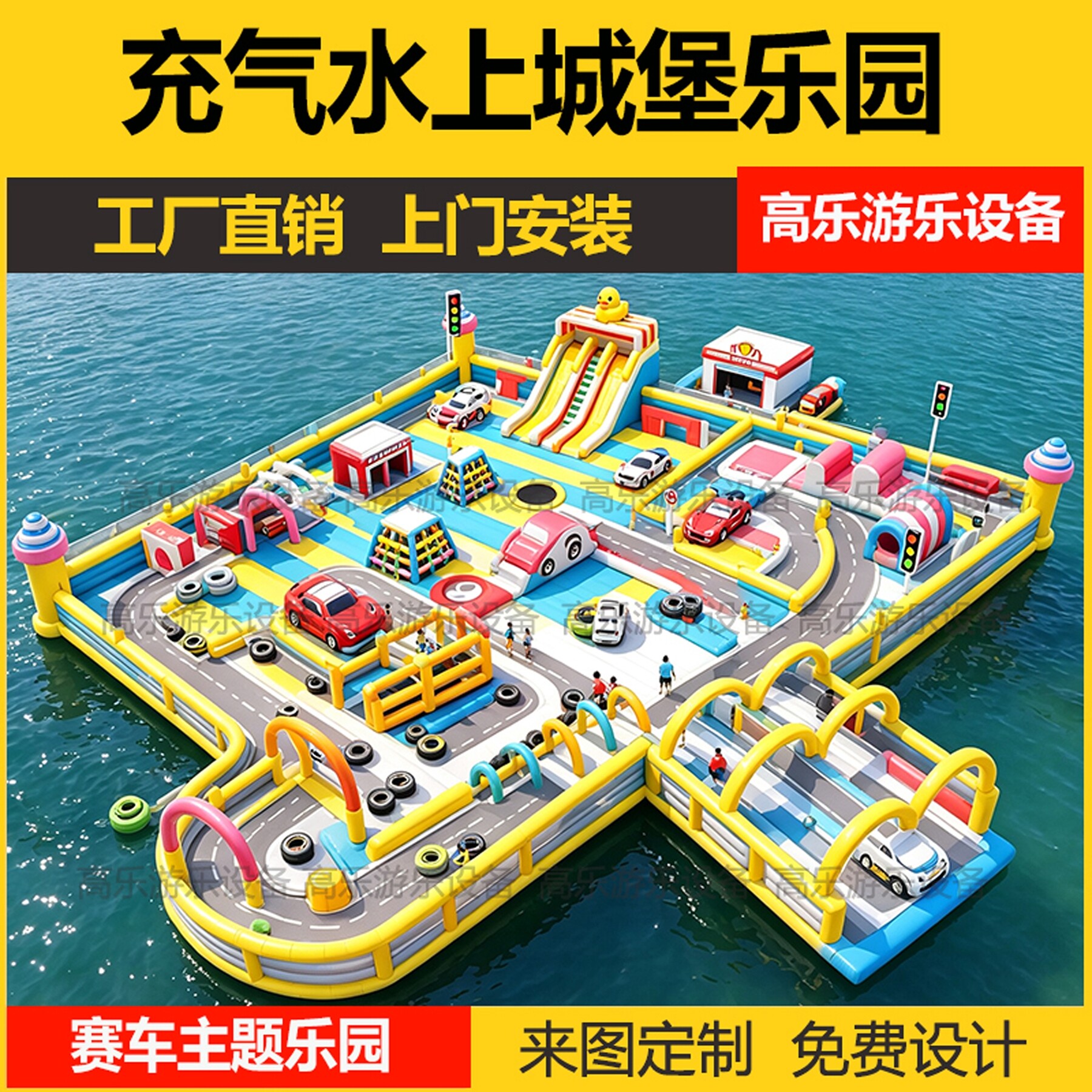 汽车玩具ip主题充气水上城堡大型充气蹦蹦云景区湖面浮桥闯关滑梯图片