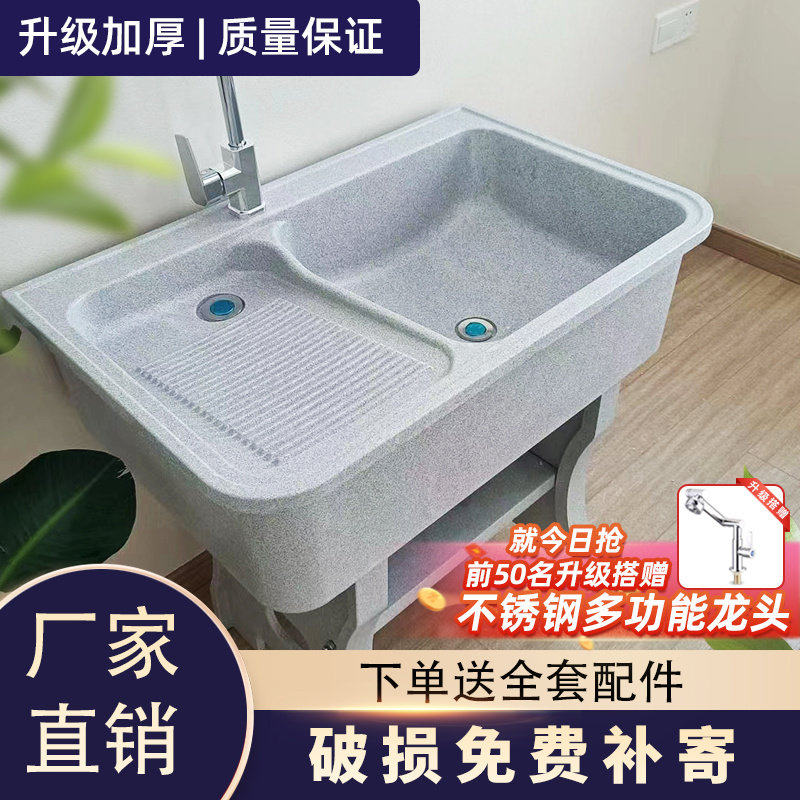 石英石洗衣池阳台家用洗衣台盆一体大理石带搓板室外庭院洗衣水槽