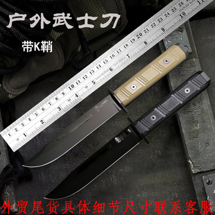 模具钢DC53高硬度户外刀D2锋利武士刀带K鞘野营防身工具露营工具