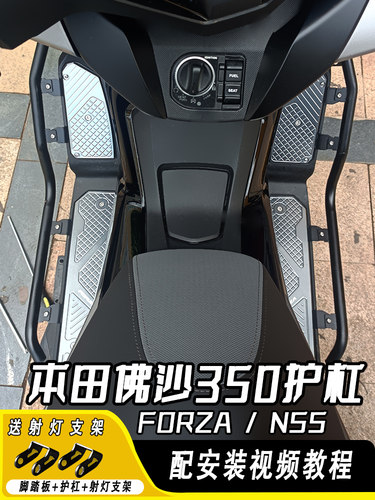 佛沙350护杠脚踏板（国产/进口）