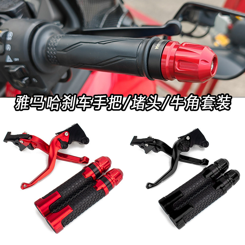 适用雅马哈TMAX560/530改装手把堵头Tmax560改装件手把套刹车牛角