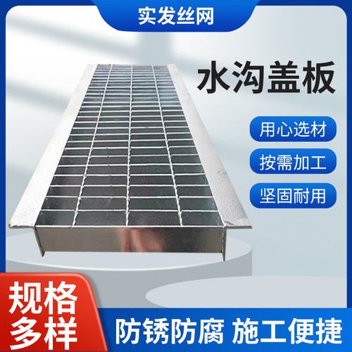 镀锌钢格栅热镀锌排水沟盖板