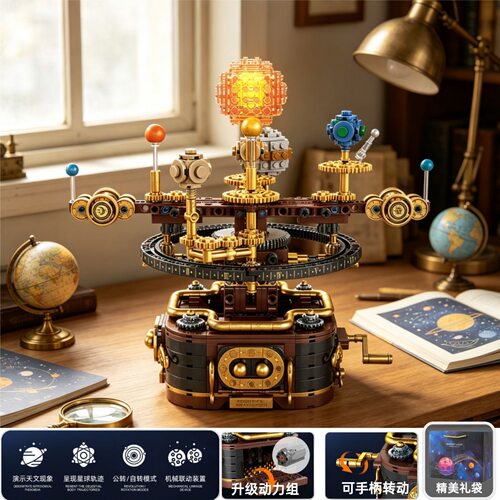 2026款运转八大行星太阳系模型男孩适用乐高火爆儿童玩具积木礼物