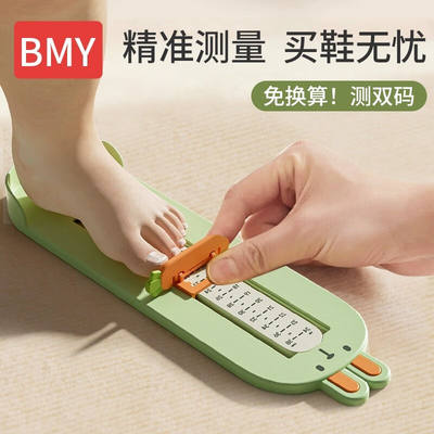 奔麦婴儿量脚器儿童脚长测量尺宝宝买鞋量脚器小孩鞋码测量神器【