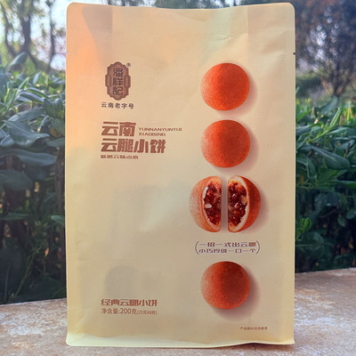 潘祥记经典云腿小饼迷你月饼200g 滇式火腿月饼中秋糕点 云南特产