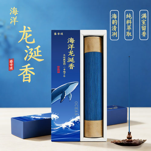 蓝色海洋龙涎香天然线香芽庄沉香老檀香家用净化卧香栀子花香熏香