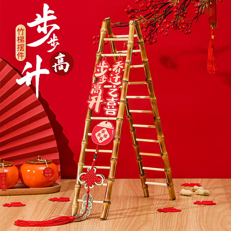 福禄年摆件步步高升新居梯子装饰