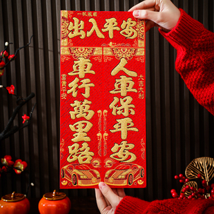 2026马年新款绒布车贴磁吸对联春联过年汽车平安喜乐装饰磁力福字