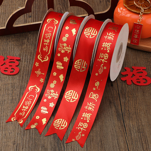 福禄年红布条丝带烫金装饰新居树