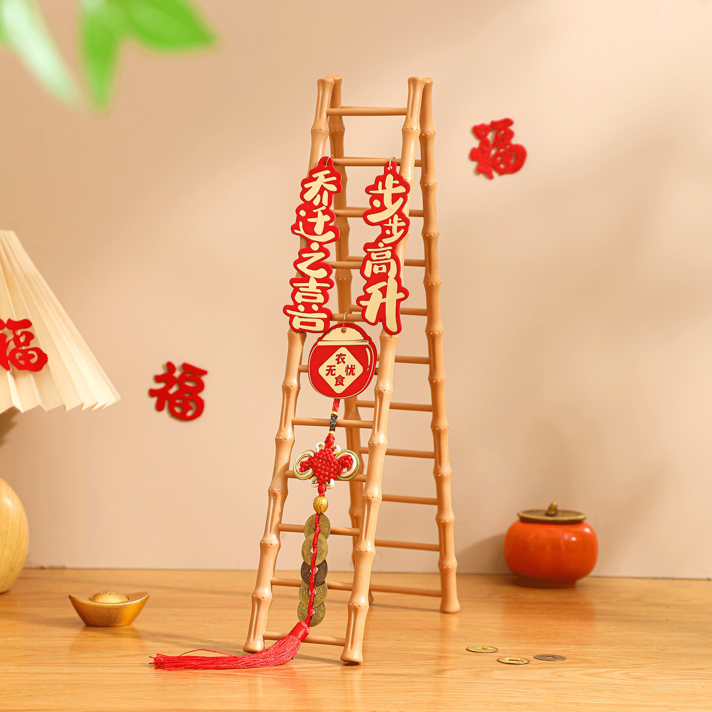乔迁之喜步步高升梯子摆件搬家仪式入宅新居布置新房礼物全套用品
