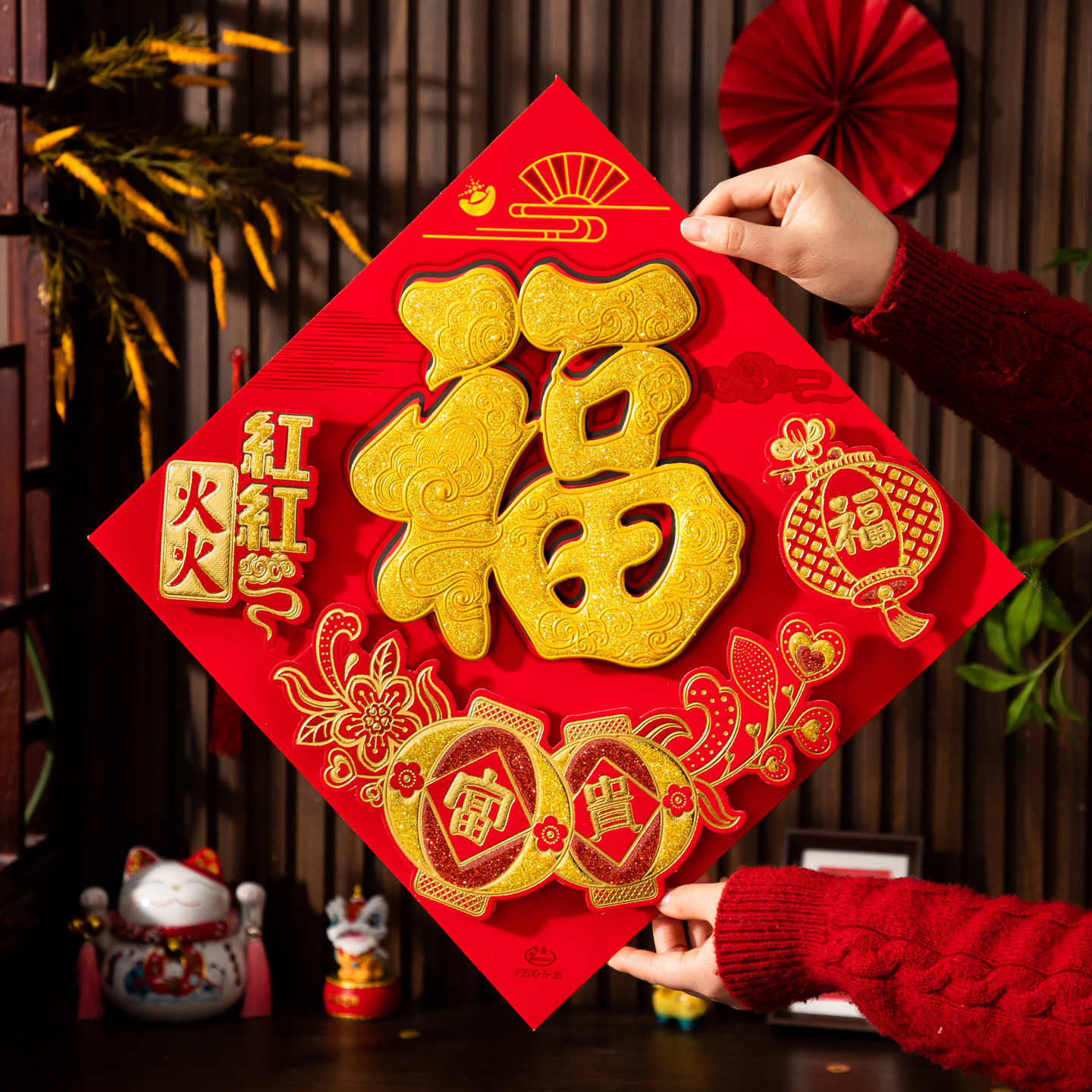 2026新款马年福字门贴新年装饰立体烫金门幅过年自粘入户门贴家用