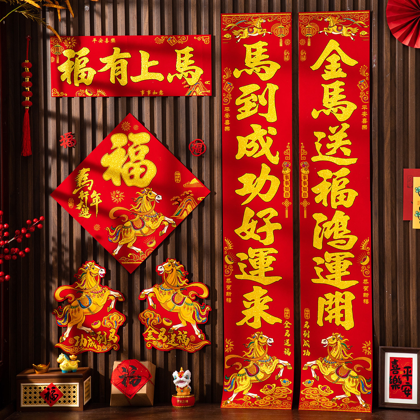 对联2026新款马年生肖绒布春联高档家用农村大门新春福字装饰自粘,节庆用品/礼品,对联,淘宝优惠券,粉丝福利购,淘宝优惠卷