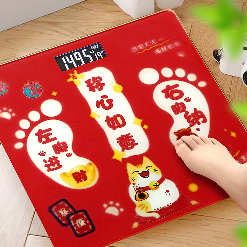 进宅仪式礼物电子秤搬家称心如意