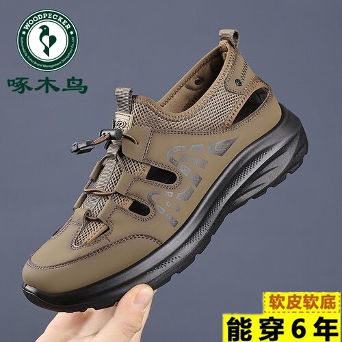 啄木鸟男士春秋透气防臭洞洞鞋