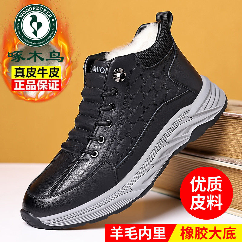 啄木鸟棉鞋男冬季休闲高帮棉皮鞋男士真皮加绒加厚羊毛暖雪地靴子