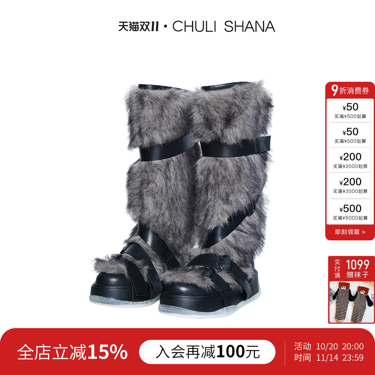CHULISHANA【零界】25秋冬新款环保毛毛高跟圆头长靴休闲雪地靴