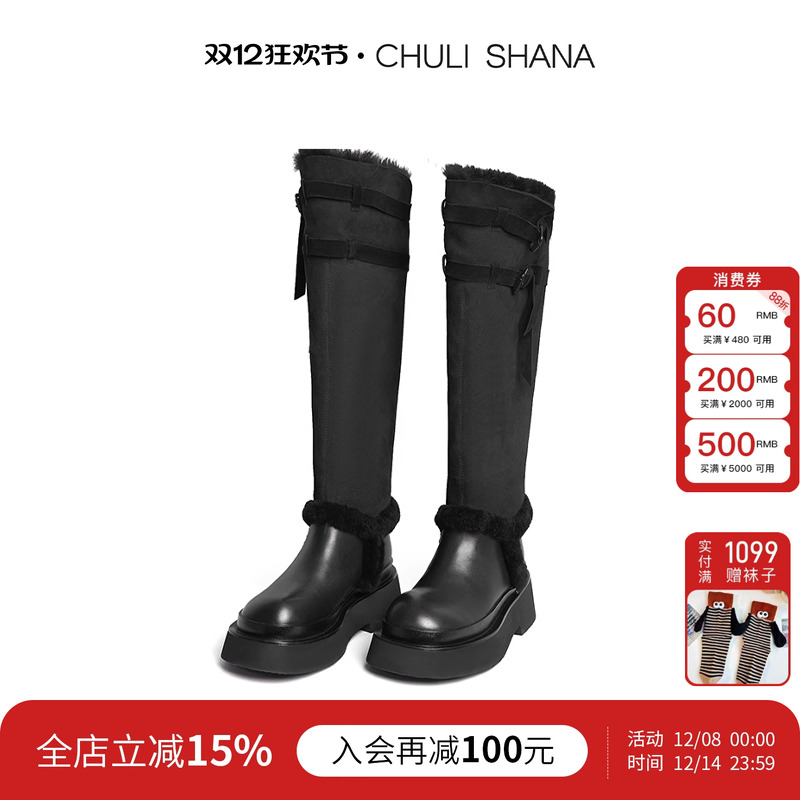长靴CHULISHANA修饰腿型