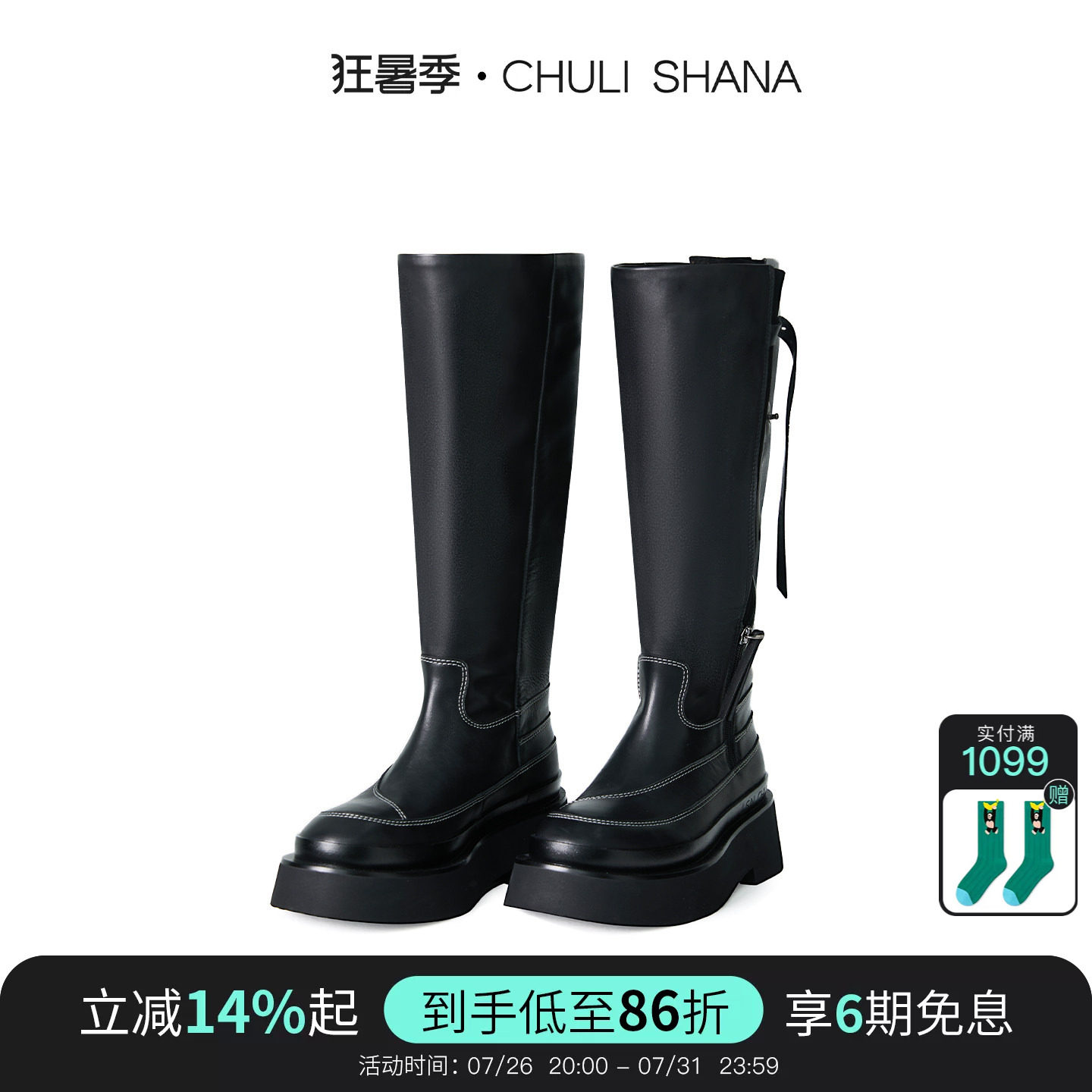 CHULISHANA纯色圆头高跟长靴