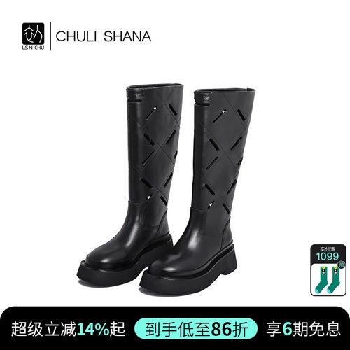 CHULISHANA镂空长筒靴