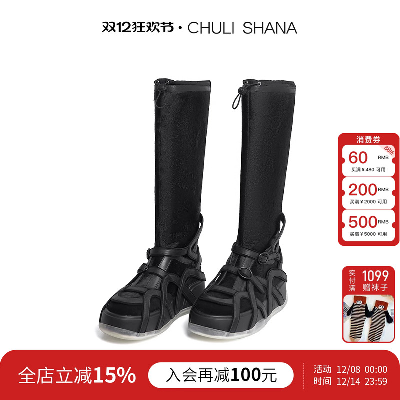 高级时尚真皮长靴CHULISHANA舒适