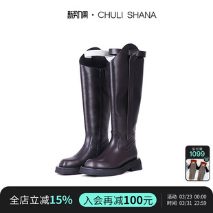 信仰 SHANA 厚底及膝长靴大筒围骑士靴靴子女 CHULI 周笔畅同款