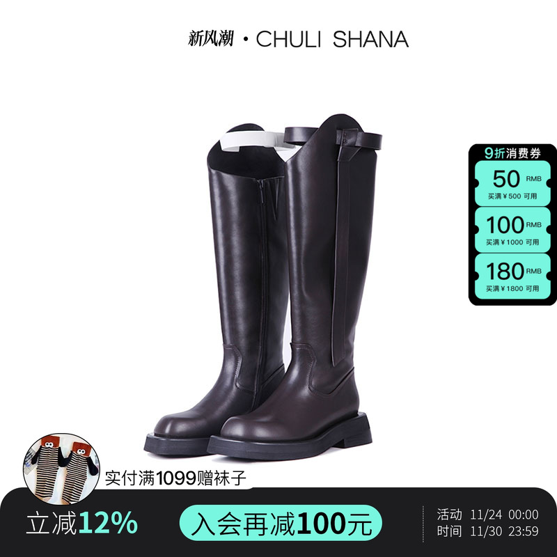 及膝长筒靴设计感CHULISHANA