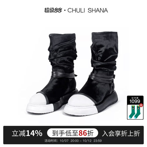 CHULISHANA时尚简约中筒靴