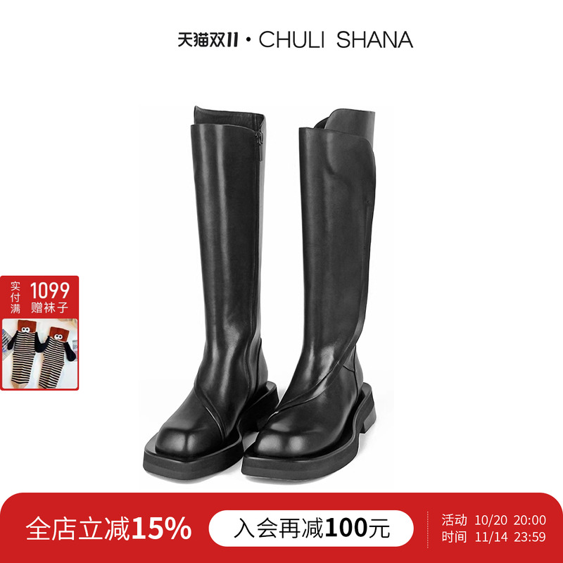 包文婧高筒靴CHULISHANA