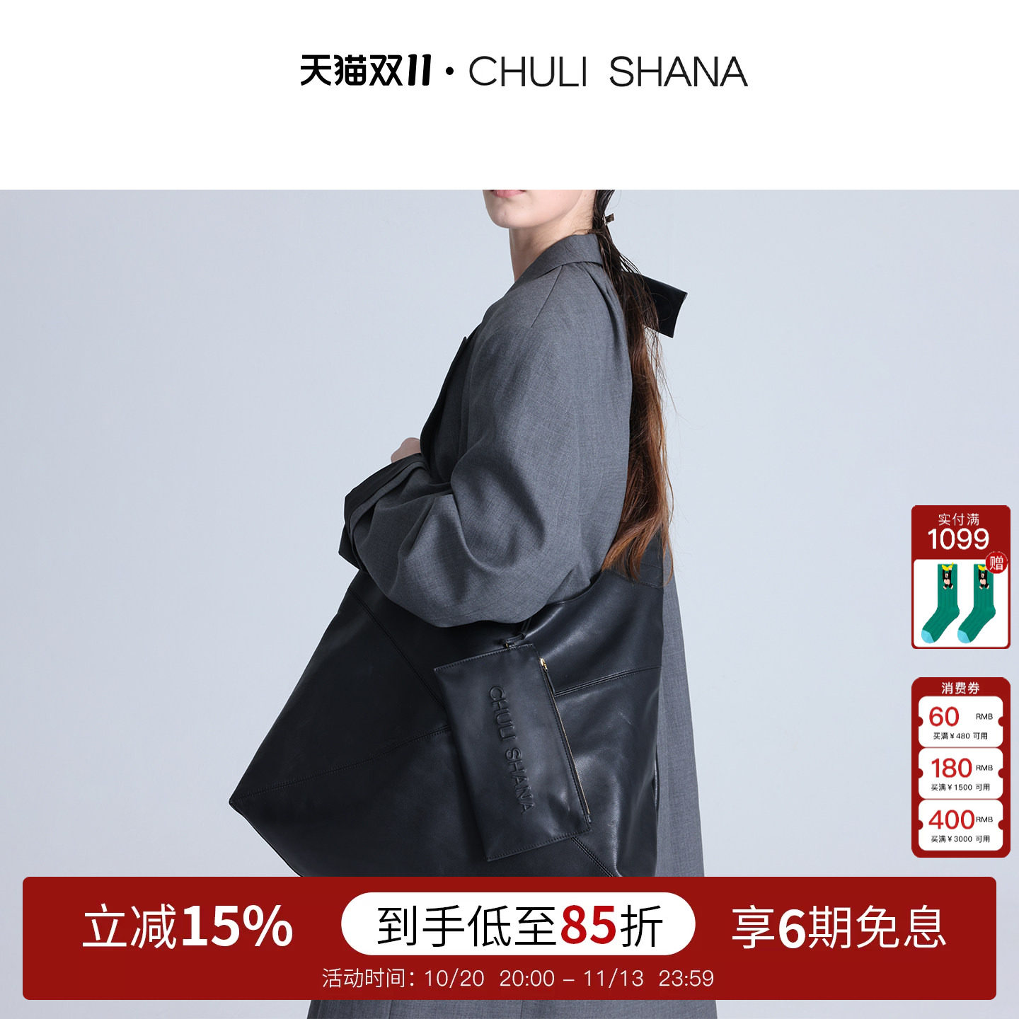 CHULISHANA【故我】26新款黑色头层Napa牛皮包大容量单肩包通勤包