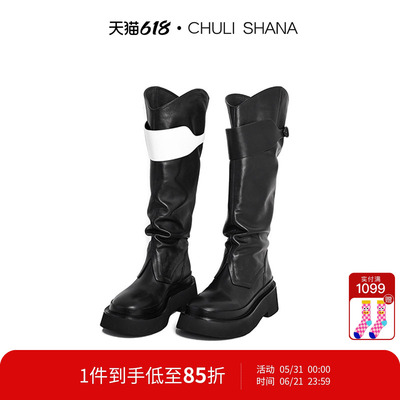 CHULISHANA堆堆长筒靴