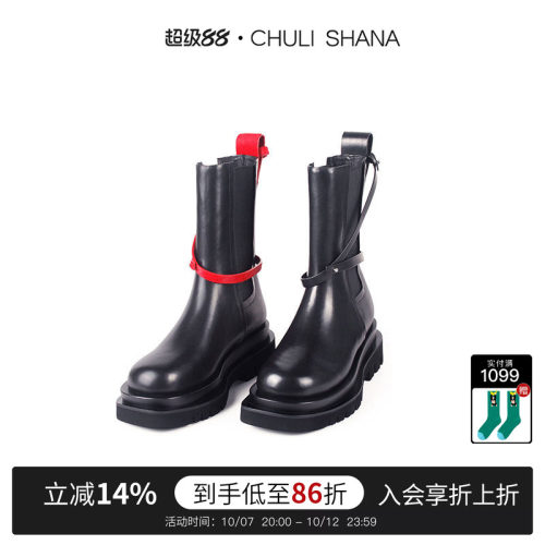 傲世厚底中筒小众设计切尔西短靴