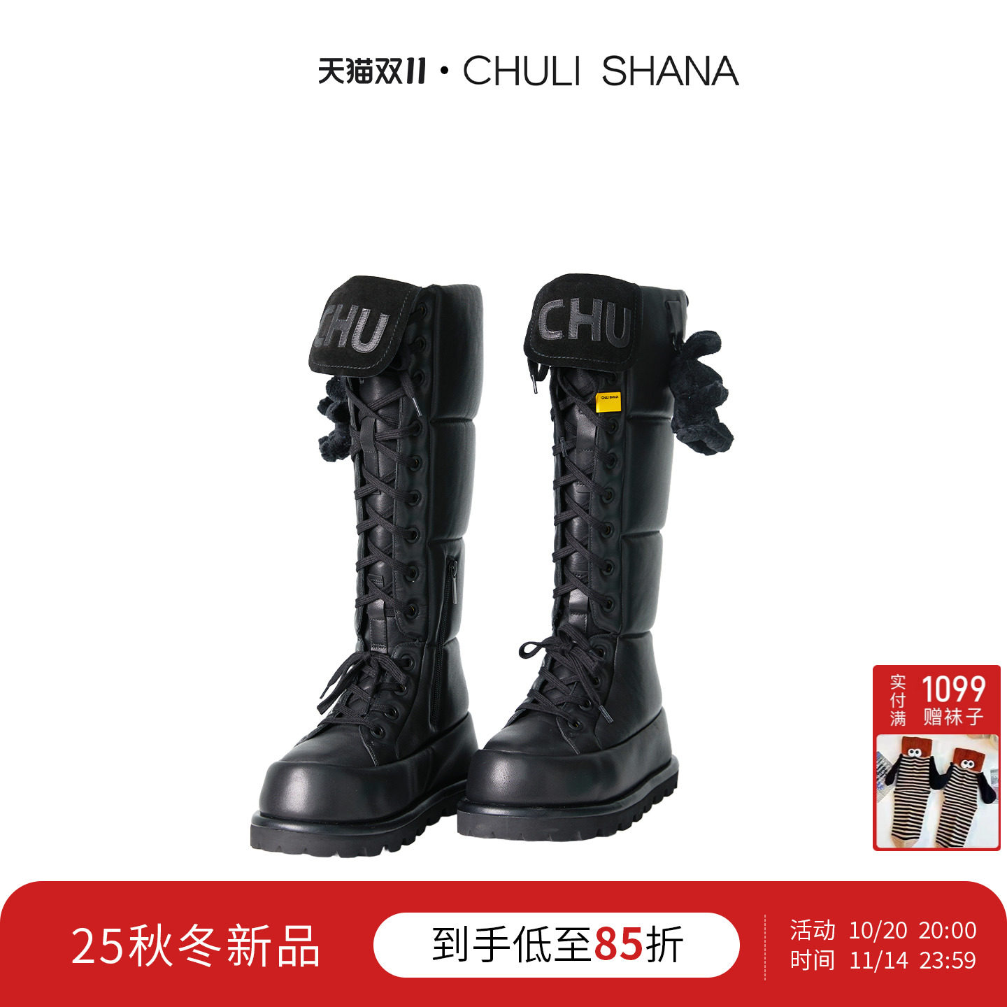 CHULISHANA圆头高筒靴