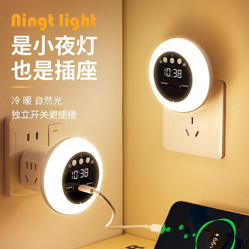 插电LED小夜灯卧室床头睡眠灯夜起婴儿喂奶遥控节能夜光灯带插座