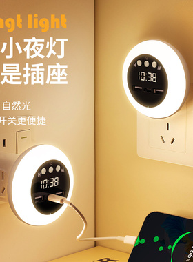 插电LED小夜灯卧室床头睡眠灯夜起婴儿喂奶遥控节能夜光灯带插座