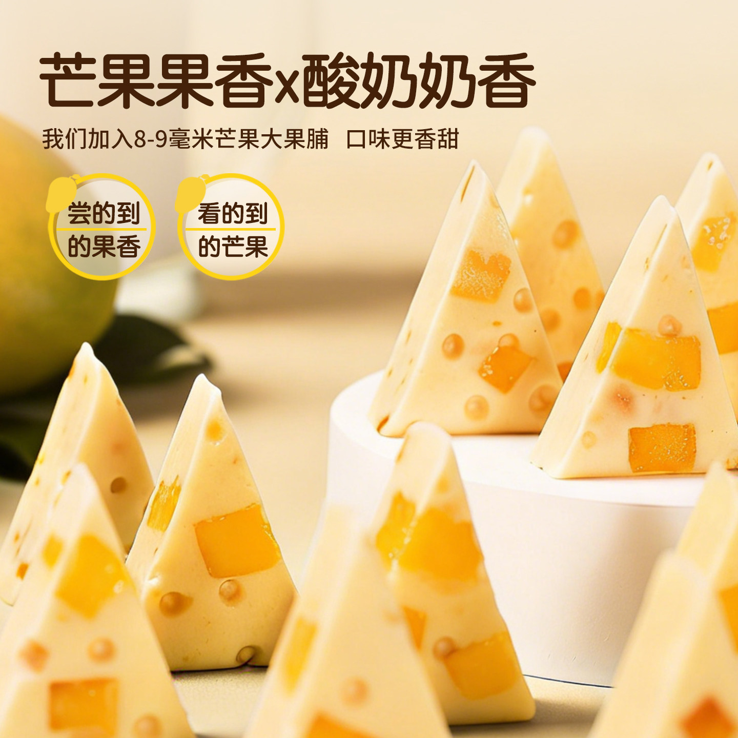 雪原芝士芒果酪三角酪蜜饯100g高钙原味奶疙瘩奶酪条内蒙特产零食
