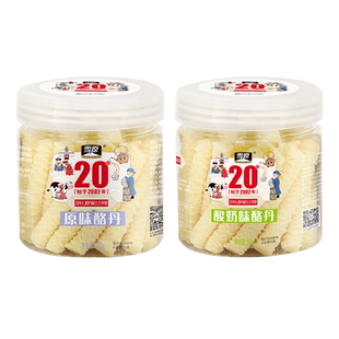 雪原蒙古奶酪雪花奶酥200g原味高钙内蒙特产奶疙瘩儿童零食牛奶条