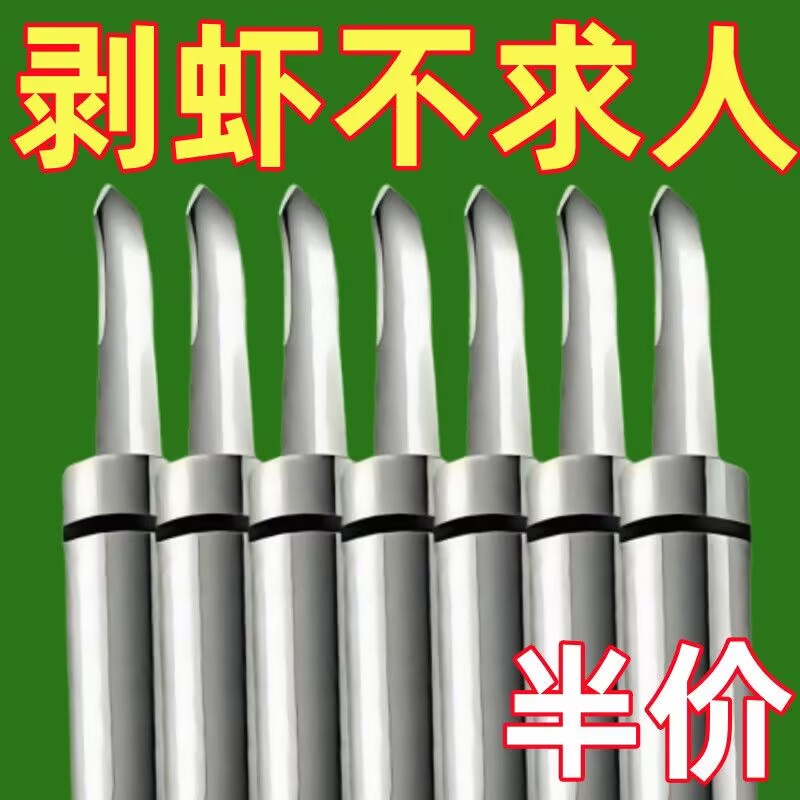 不锈钢神器家用拨虾器取取虾肉开虾皮皮虾去皮虾线去核虾壳工具