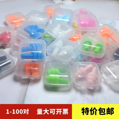 耳塞隔音专业防噪音学生睡眠睡觉降噪专用打呼噜静音耳罩神器减压