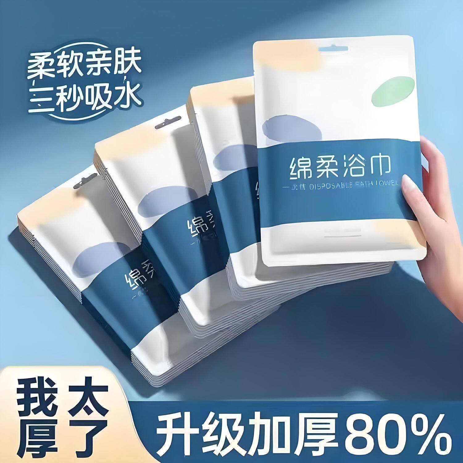 出差旅行一次性浴巾毛巾