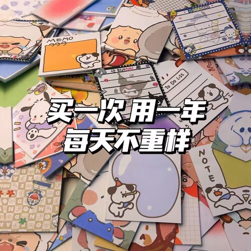 清仓处理便利贴有粘性可
