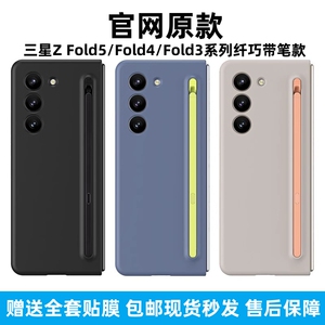 适用于三星fold5手机壳新款w24官方款纤巧带笔保护壳zfold4超薄折叠屏fold3保护套w23/w22心系天下商务男女壳