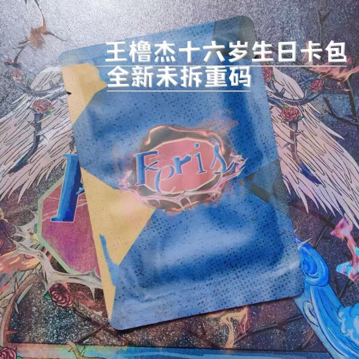 TF家族四代王橹杰生日卡包十六岁