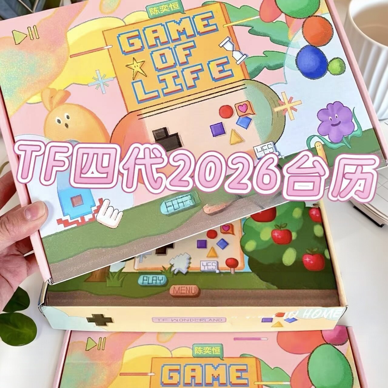 TF家族四代2026年台历单人套装