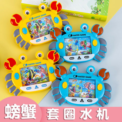 螃蟹水机套圈游戏机玩具儿童掌上复古怀旧地摊夜市热卖小礼品桌面
