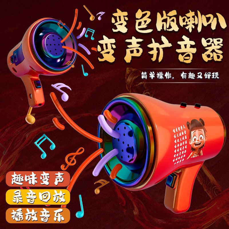 大声公小喇叭 录音搞怪音乐整蛊吹奏玩具/乐器