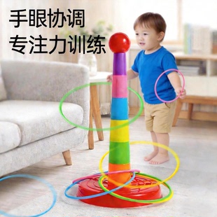 儿童投掷套圈圈玩具亲子互动室内叠叠乐益智套环幼儿园比赛做游戏